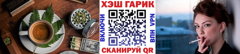 Еда ТГК марихуана  Беломорск 