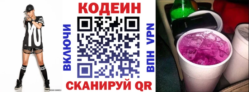 Кодеиновый сироп Lean Purple Drank  как найти закладки  гидра ТОР  Беломорск 