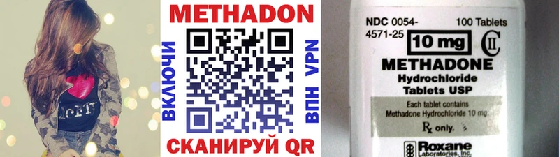 Метадон methadone  где найти   blacksprut ссылки  Беломорск 