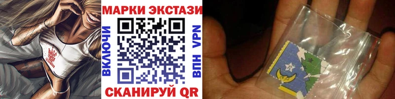 Марки 25I-NBOMe 1,8мг  купить наркотик  Беломорск 